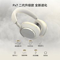 Bowers&Wilkins 宝华韦健 Px7 S2e 耳罩式头戴式动圈主动降噪蓝牙耳机 春日限定礼盒