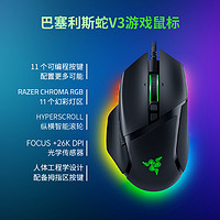 RAZER 雷蛇 黑寡妇蜘蛛V3蝰蛇V2电竞游戏机械键盘鼠标RGB幻彩版套装