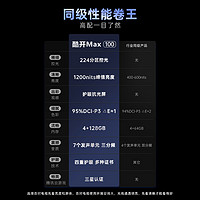 coocaa 酷开 SKYWORTH 创维 coocaa 酷开 Max系列 P60 P 液晶电视