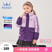 水孩儿(SOUHAIT)童装男童女童厚风衣冬季新款儿童外套
