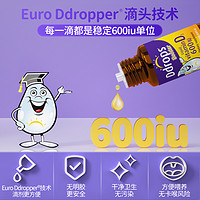 Ddrops 儿童维生素d3 600iu体验装0.5ml（15滴）