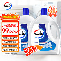 Walch 威露士 衣物消毒液清新3.6L*2 内衣裤袜子除菌液 杀菌99.999%除菌剂