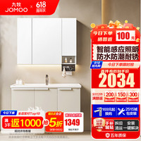 JOMOO九牧九牧铝合金浴室柜陶瓷一体盆卫浴洗漱台洗手盆组合智能镜柜A2750 【美妆收纳】奶油白-无龙头 100cm