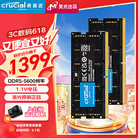 Crucial 英睿达 64GB（32GB×2）套装 DDR5 5600频率 笔记本内存条 美光原厂颗粒 助力AI