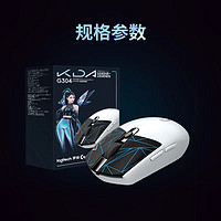 logitech 羅技 G）G304LIGHTSPEED無線鼠標KDA聯名+阿貍大桌墊