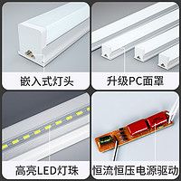 天驷 led长条灯t8灯架家用1.2米灯管一体化t5条形支架灯全套日光灯40W