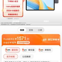 honor荣耀平板v8pro121英寸平板电脑8128gb144hz高刷大屏星空灰