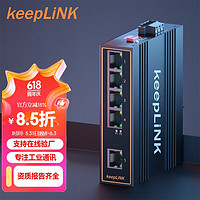 keepLINK KP-9000-45-5TX工业交换机5口百兆导轨式非管理型