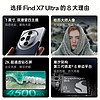 OPPO Find X7 Ultra oppo find x7 ultra手机 新款AI智能拍照手机oppo官方旗舰店官网正品findx7