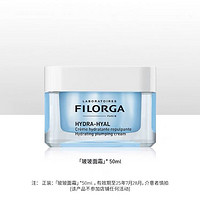 FILORGA 菲洛嘉 玻尿酸玻玻面霜 50ml