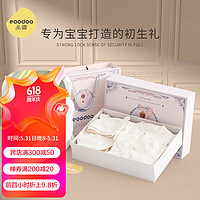 eoodoo 嬰兒禮盒新生兒衣服套裝大全3-6月寶寶見面禮品  66