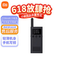 Xiaomi 小米 對講機1S米家民用迷你無線對講機手持戶外車載自駕游遠距離手臺收音機商用酒店餐飲KTV用 藍色