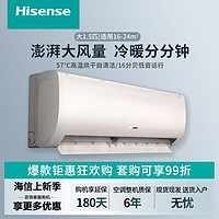 Hisense 海信 空调家用新一级能效1.5匹挂机