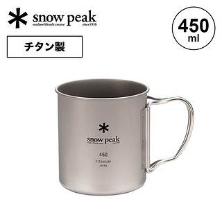 日本直邮雪峰钛单杯450 MG-143马克杯野营户外节日