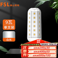 FSL 佛山照明 led灯泡E27大螺口玉米灯泡蜡烛泡水晶灯泡9W白光6500K