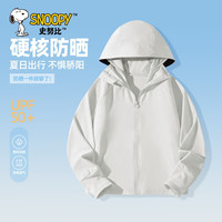 史努比防晒衣男童夏季2024薄款防紫外线皮肤衣夏装儿童防晒服 纯色远山灰 110