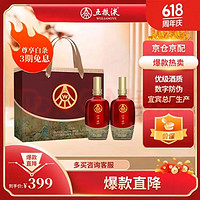 WULIANGYE 五粮液 仙林 宜品 千里江山 52度500ml*2瓶 送礼宴饮 优级酒 端午送礼