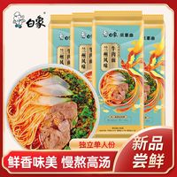 白象兰州牛肉面拉面早餐面带料包面条速食挂面宿舍主食自煮面条