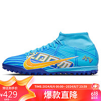 NIKE 耐克 足球鞋男碎钉SUPERFLY 9运动鞋DO9347-400波罗地海蓝40.5