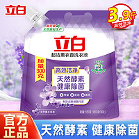 Liby 立白 超洁薰衣香洗衣液1.65kg加量300g天然酵素除菌除螨低泡易漂洗