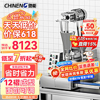 CHINENG 驰能 仿手工包子机全自动商用食堂厨房早餐店包包子神器全自动包子机