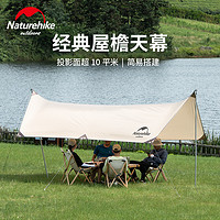 Naturehike 挪客天幕硬山露营遮阳棚帐篷布沙滩野营黑胶涂银防晒