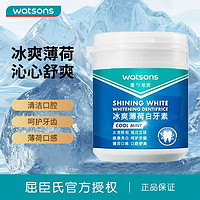 watsons 屈臣氏 冰爽薄荷白牙素100克薄荷口感牙粉清洁口腔屈臣氏正品