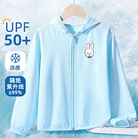 Miiow 猫人 儿童防紫外线冰丝凉感防晒衫UPF50+男童轻薄外套女童防晒服