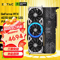 ZOTAC 索泰 GeForce RTX 4070 SUPER - 12GB顯卡X-GAMING