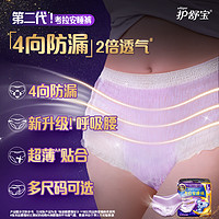 88VIP：whisper 护舒宝 防漏考拉安睡裤安心裤裤型卫生巾超长夜用L码/XL码8条