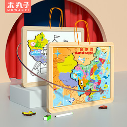 MUWANZI 木丸子 六一节礼物木质中国世界地图磁性3D凹凸立体拼图益智磁力儿童玩具