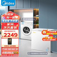 Midea 美的 冰洗套裝 203升低霜囤貨冷藏冷凍轉換冰柜BD/BC-203KMD(E)+10公斤滾筒洗衣機超薄MG100V11F