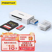 PISEN 品胜 USB3.0高速读卡器 SD/TF内存卡读卡器 支持相机单反手机电脑行车记录仪监控无人机储存卡