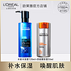 L'OREAL PARIS 欧莱雅男士水能滋润水凝露补水爽肤醒肤露正品不油腻清爽水乳套餐