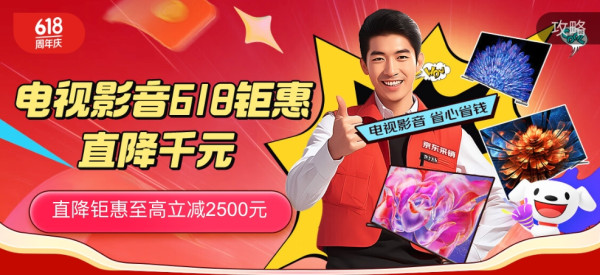 电视影音满1000-80元神券再补!以旧换新补贴加倍,入手正合适!