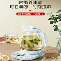 Panasonic 松下 智能煮茶壶恒温烧水壶电热水壶煎药壶煮茶器NC-POH15