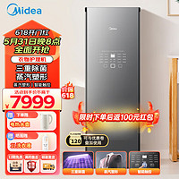 Midea 美的 衣物护理机高温紫外杀菌干衣机衣柜式衣物烘干机蒸汽塑形免熨烫烘衣机