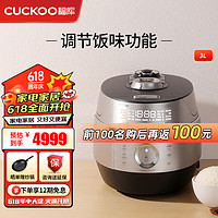 CUCKOO 福库 电饭煲韩国原装进口多功能家用2倍高压电饭锅3L