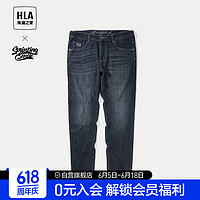 HLA 海澜之家 23 SPRINTING SMILE系列水洗宽松窄脚裤子