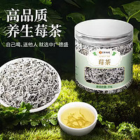 中廣德盛 張家界特級莓茶 30g