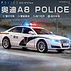 翊玄玩具 警车玩具合金玩具车模1/32 奥迪A8警车