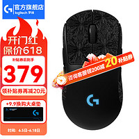 logitech 罗技 G）PRO WIRELESS无线游戏鼠标GPW一代狗屁王1代轻量化电竞鼠标送男友 GPW一代+雪花防滑贴