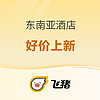 上新！488起！7个曼谷、吉隆坡、兰卡威、巴厘岛品质/高奢酒店好价