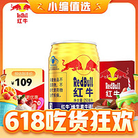 Red Bull 红牛 Red维生素牛磺酸饮料 250ml*24罐/整箱