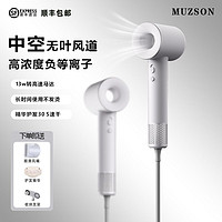 Muzson家用中空無葉電吹風大功率吹風機靜音護發負離子速干吹風機