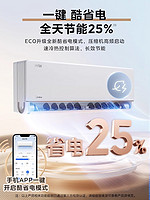 Midea 美的 风尊II空调1.5匹一级能效变频冷暖家用壁挂式除湿挂机MXCⅡ