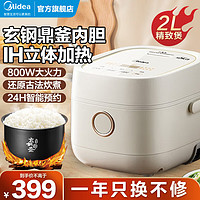 Midea 美的 电饭煲 家用小型电饭锅多功能迷你煮饭锅 MB-CFB2060H