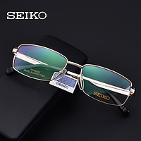 SEIKO 精工 商务纯钛眼镜架 男款眼镜框HC1012
