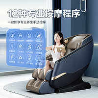 Haier 海尔 新款按摩椅家用全身智能豪华多功能太空舱小型沙发A319