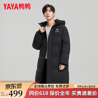 鸭鸭羽绒服鸭鸭(YAYA)冰壳联名款情侣款2024冬季新款百搭舒适保暖外套HY 青光黑色 190/104A(XXXL)